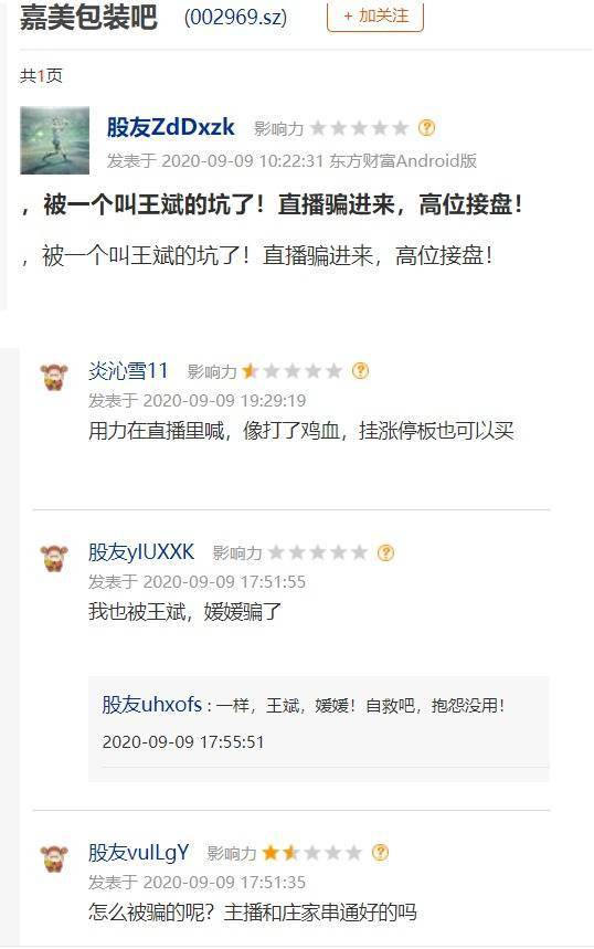 买入|太狠了！本想吃口肉，结果崩掉牙，散户跟风买入4天血亏40%，主力大举出逃……