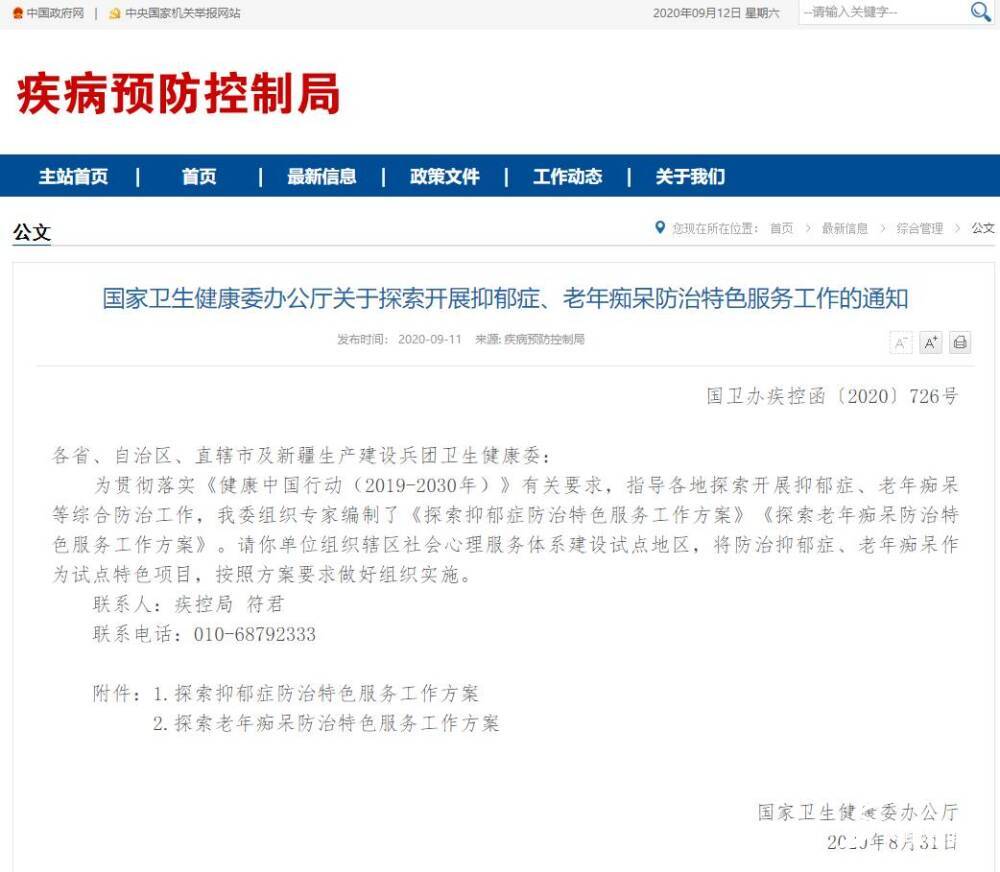 筛查|大学生体检将筛查抑郁症！心理健康教育将纳入中学、高等院校必修课