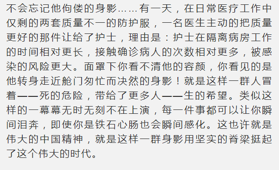6个月|6个月后,这一幕太催泪了!援汉安徽医生为儿子拍了张照片