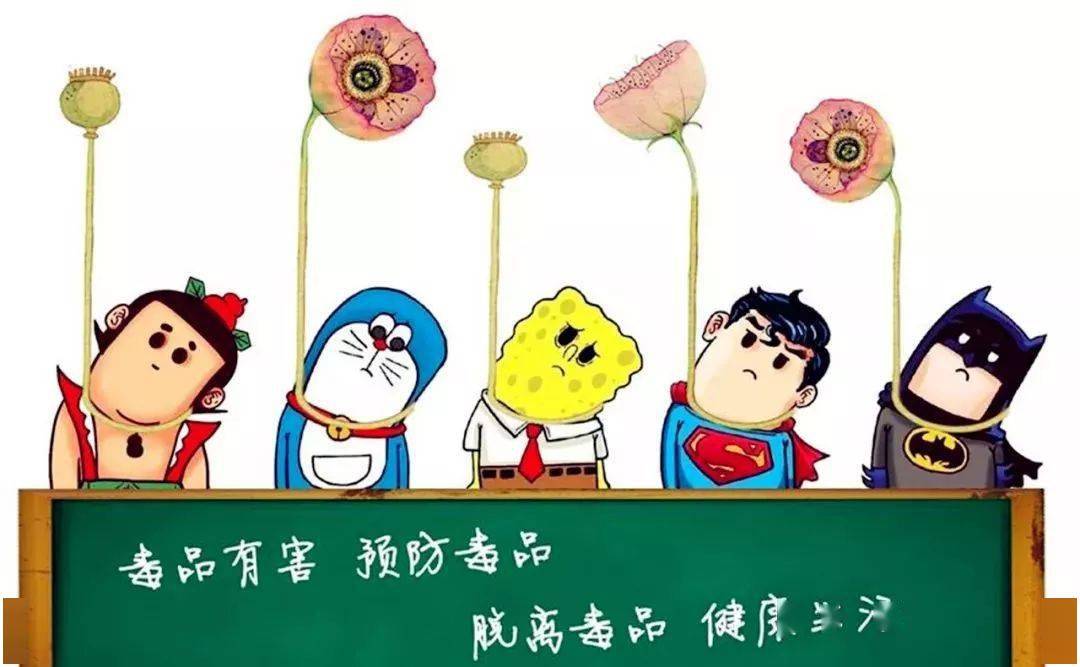 禁止吸毒