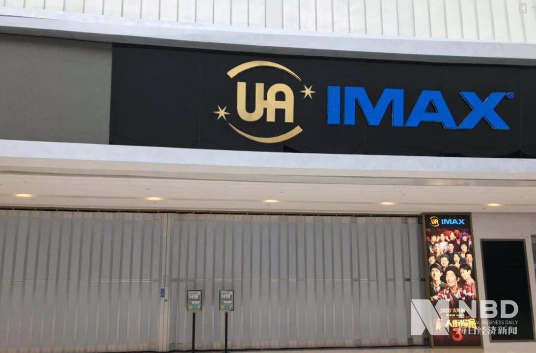 票房|IMAX China CEO陈远鹏：疫情影响国际游，2020年国庆档票房有望破纪录