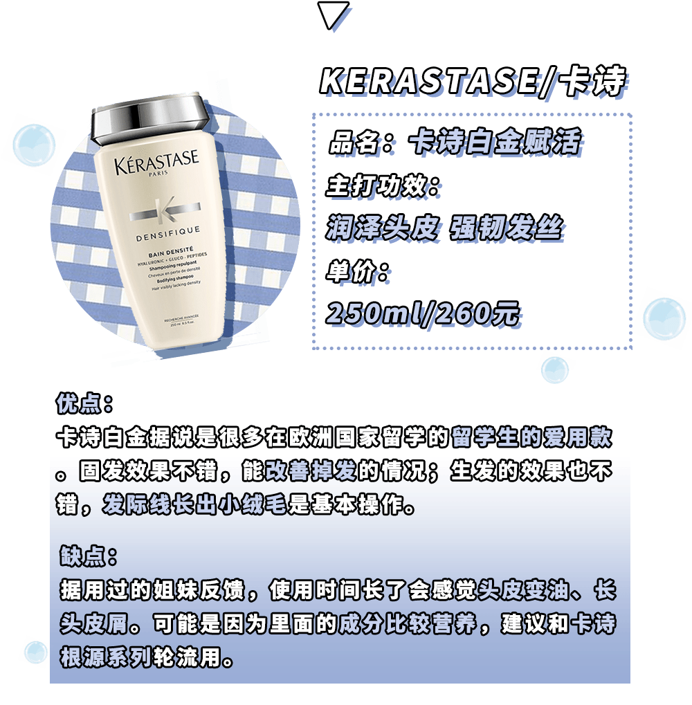 姐妹|你的洗发水上白名单了吗？