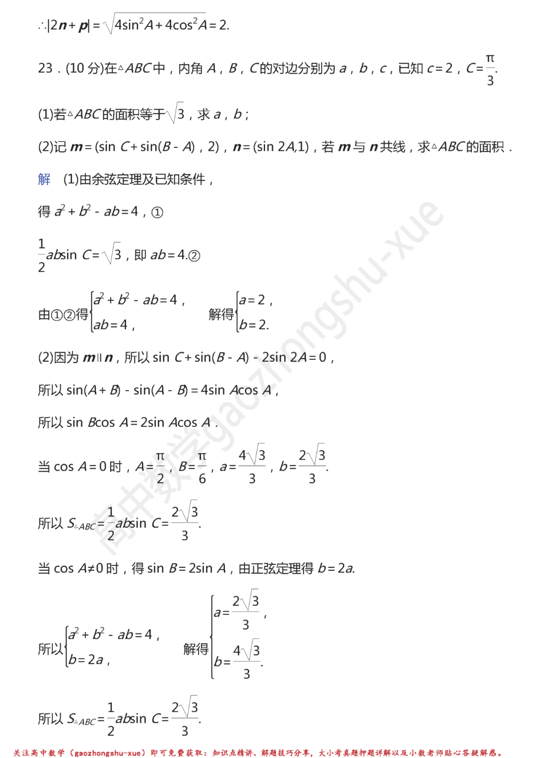 技巧|高中数学| 解题的21个典型方法与技巧！附真题30练习！