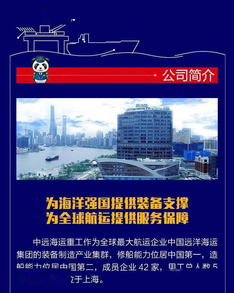 中远物流招聘_战略合作协议签署 149亿助力宜兴埠旧村改造项目提速(3)