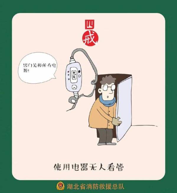 宿舍|不要让宿舍起火冲淡了开学的喜悦，宿舍安全隐患需重视！