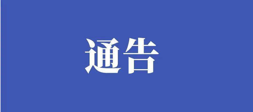 扩散丨银川警方发布通告,涉及此事的速报案!