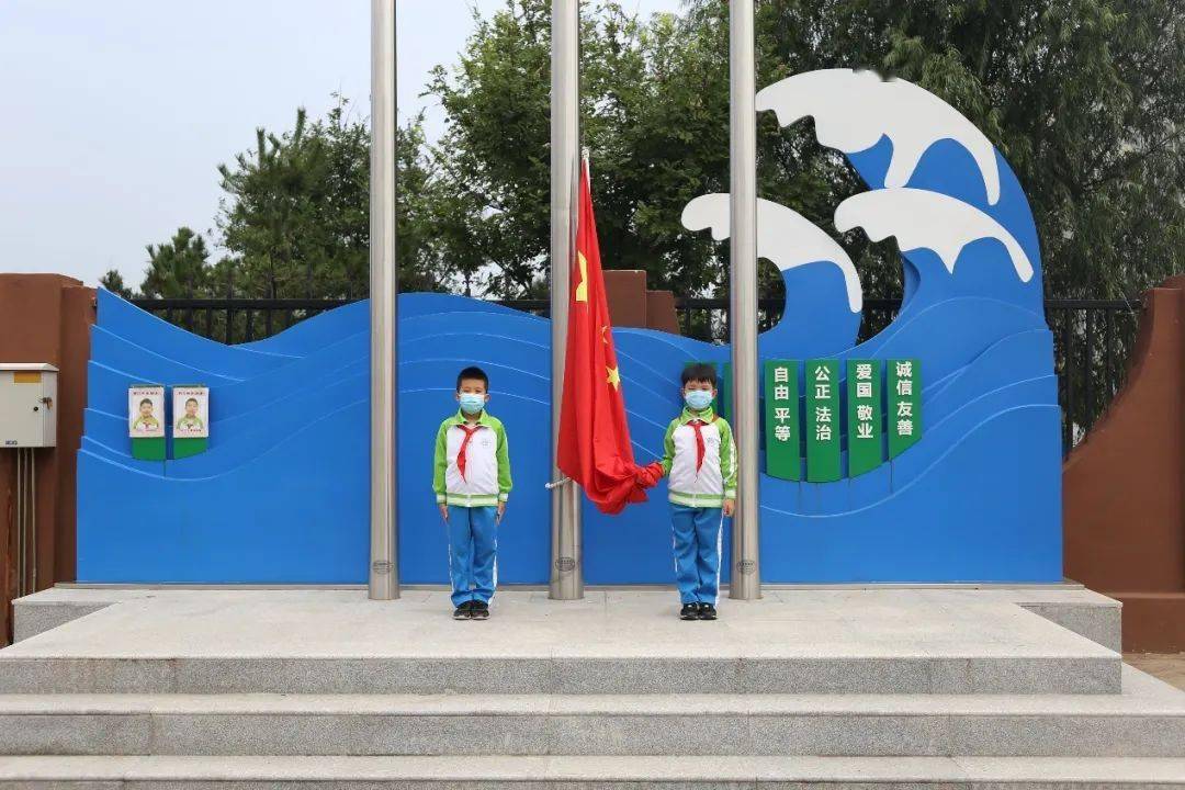 潞苑小学 | 迎接新起点,展望新航程
