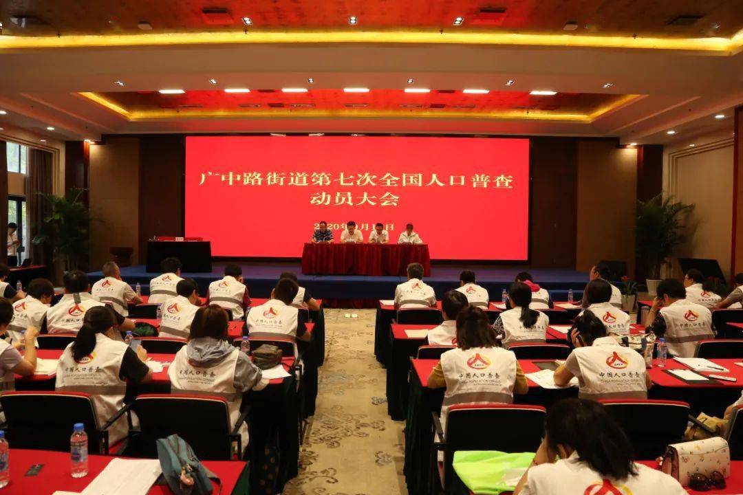 第七次人口普查的普查员培训讲话_第七次人口普查图片(3)