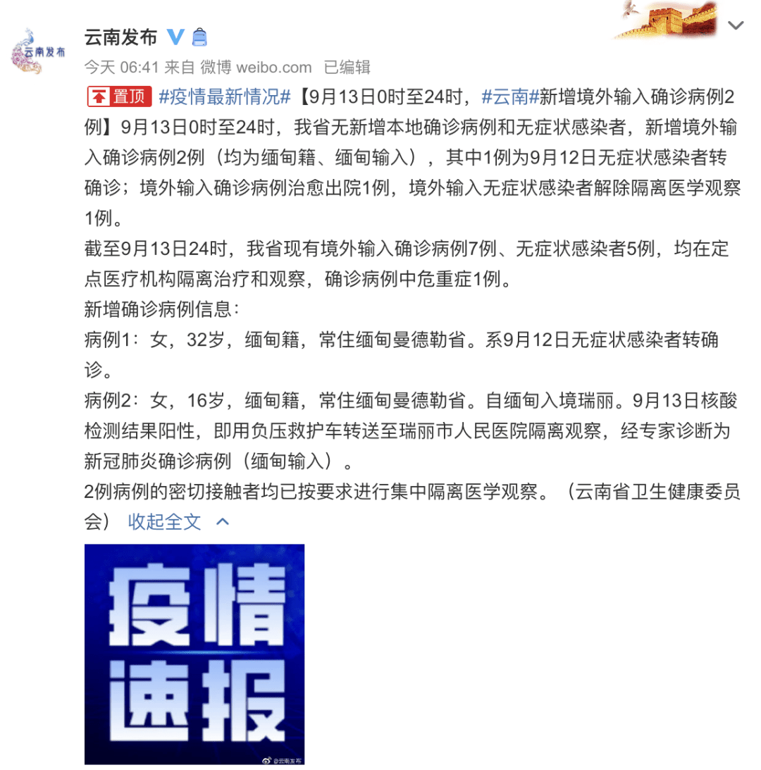 瑞丽市常住人口_瑞丽市地图(3)