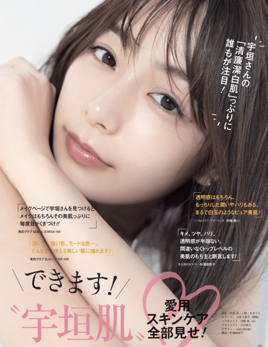 樱花|7招教你解锁日杂妆，原来樱花妹都是这样“妆”出来的！