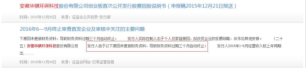 销售|高校企业华骐环保今日上会冲刺创业板关联销售占三成左右