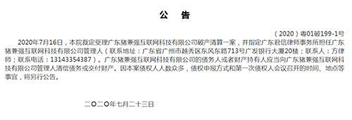 又一驾校破产！待退学费约2亿，公司人去楼空已失联