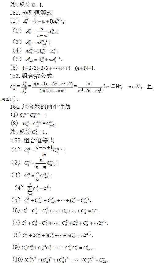 高中|高中数学常考结论203条, 涵盖高中所有重点 ! 请收好 !