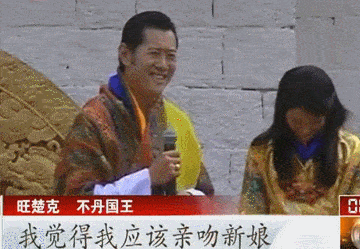 终身|7岁定终身，29岁怀二胎……这个不丹王后有点不一般！