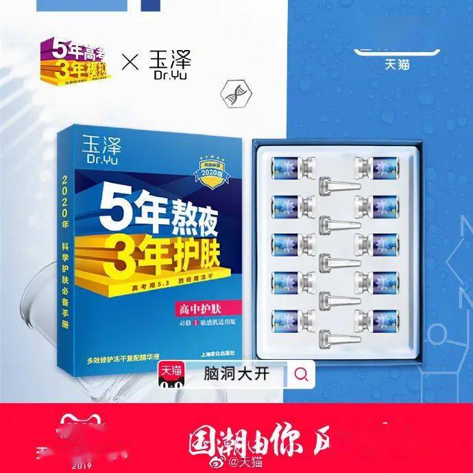 品牌|现在的跨界互动，有多少是为了老板做的？