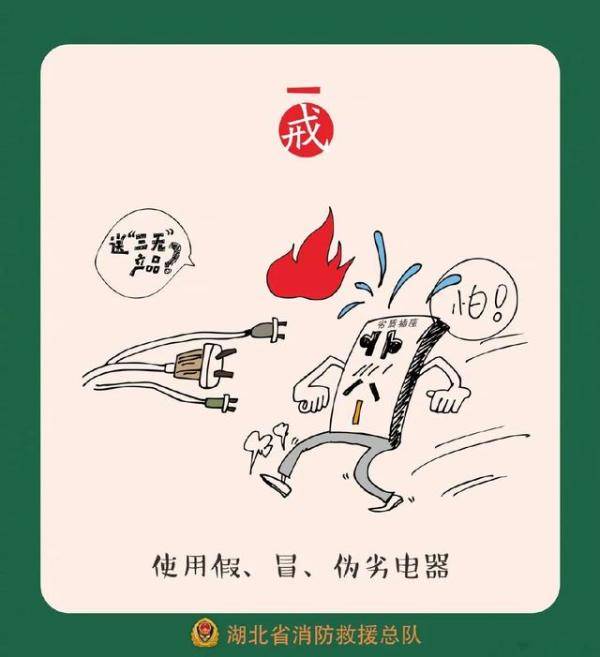 宿舍|不要让宿舍起火冲淡了开学的喜悦，宿舍安全隐患需重视！