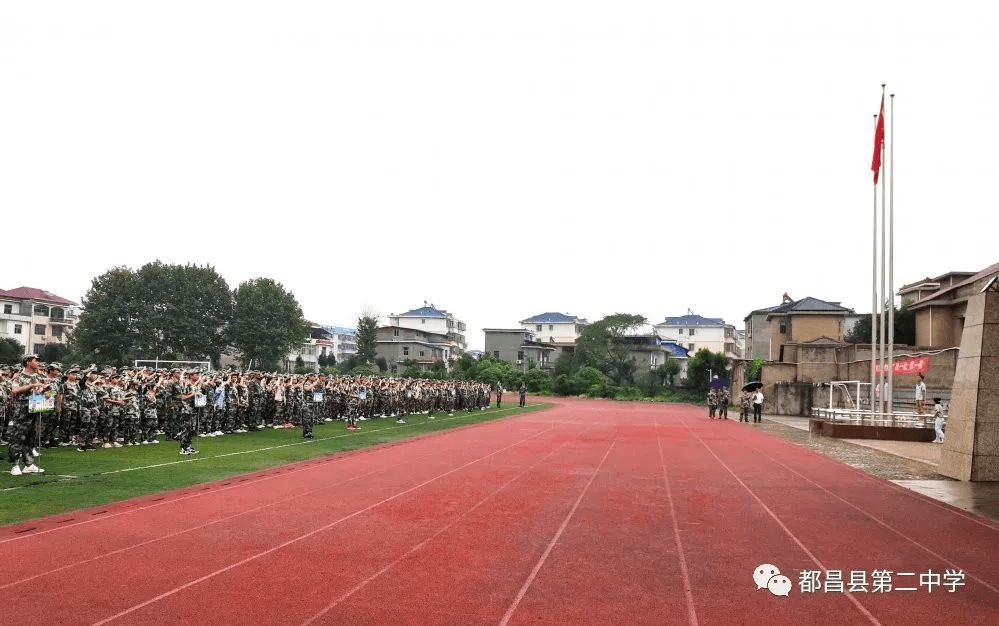 都昌二中,任远中学隆重举行2020年秋季新生军训动员大会