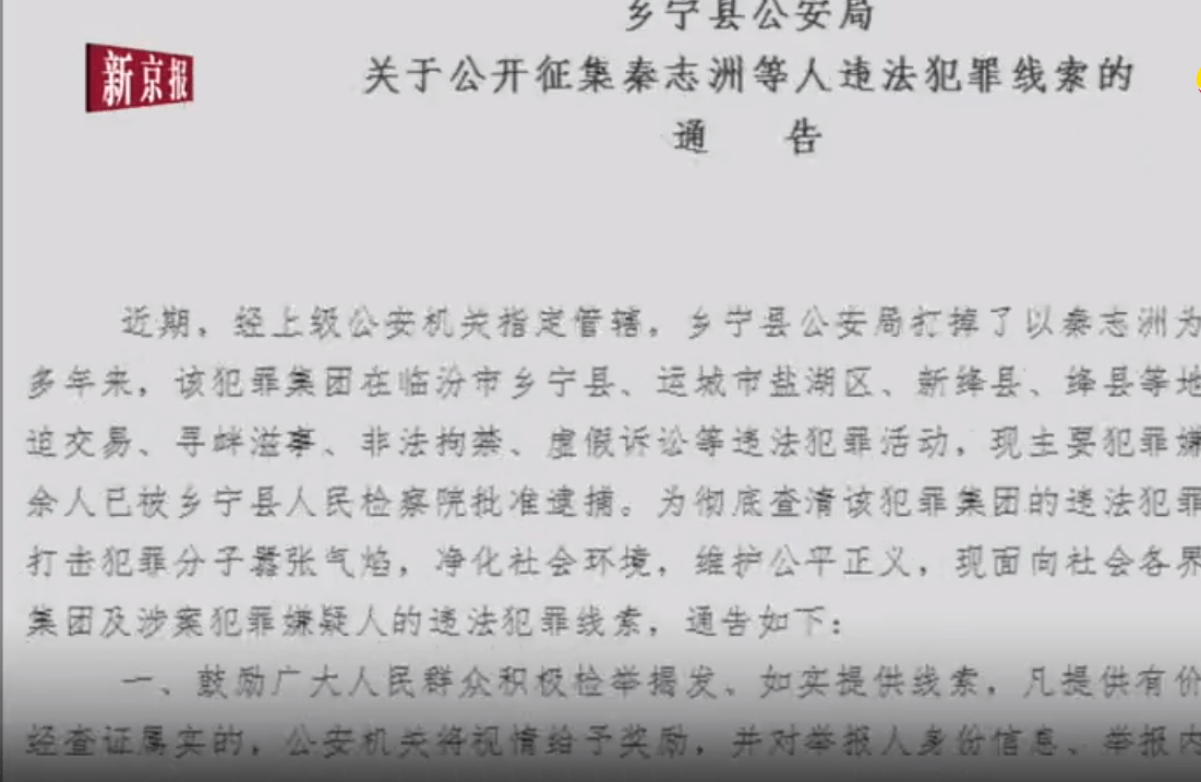 运城昔日县领导成犯罪集团头目：父和弟均是官员