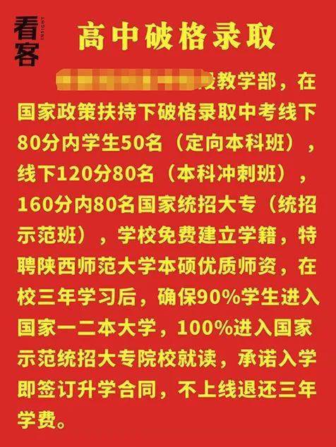干了半年招生老师，我把这辈子的谎都说完了