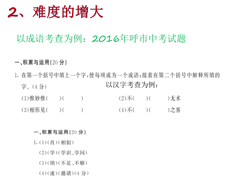 旗开得胜曲谱_金榜题名旗开得胜图片(2)