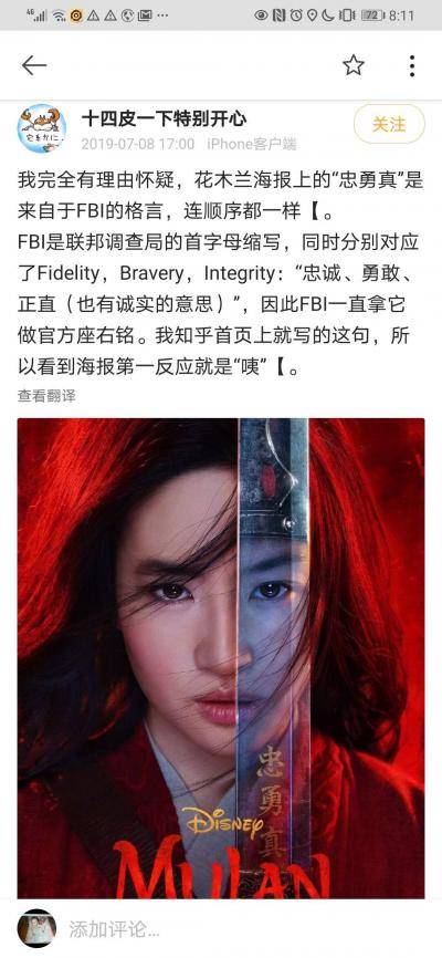 宝剑|花木兰剑上的“真”字，暴露了什么