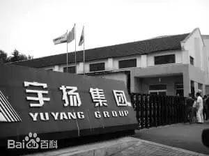 从扬子制桶到宇扬金属制品，再到宇扬集团：一个制桶企业的“猝死”之谜