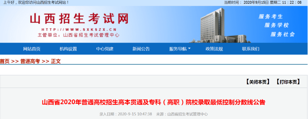 2020年山西省省专科_山西医科大学第一医院承办2020晋阳心血管病学术论