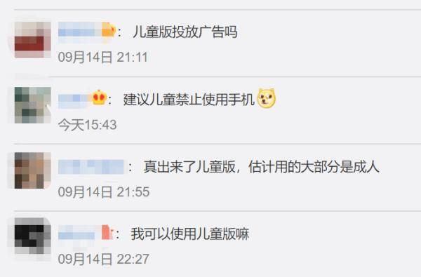 儿童|微信儿童版要来了！网友：还是先搞个客服吧