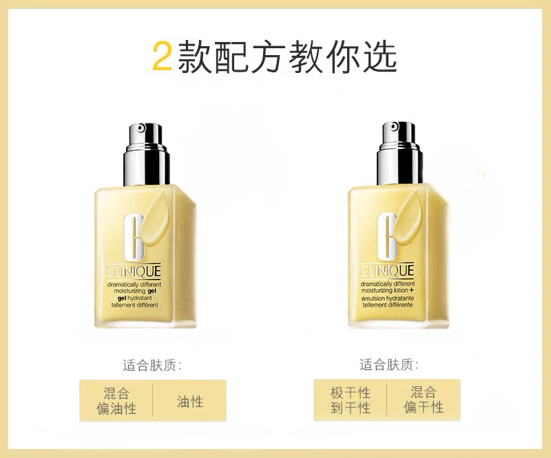 大部分|水乳分开买还是成套买？大部分的女生都做错了！