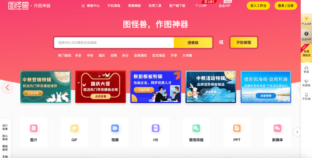 iflyrec.com 112. 图怪兽(作图神器) 模板式作图.