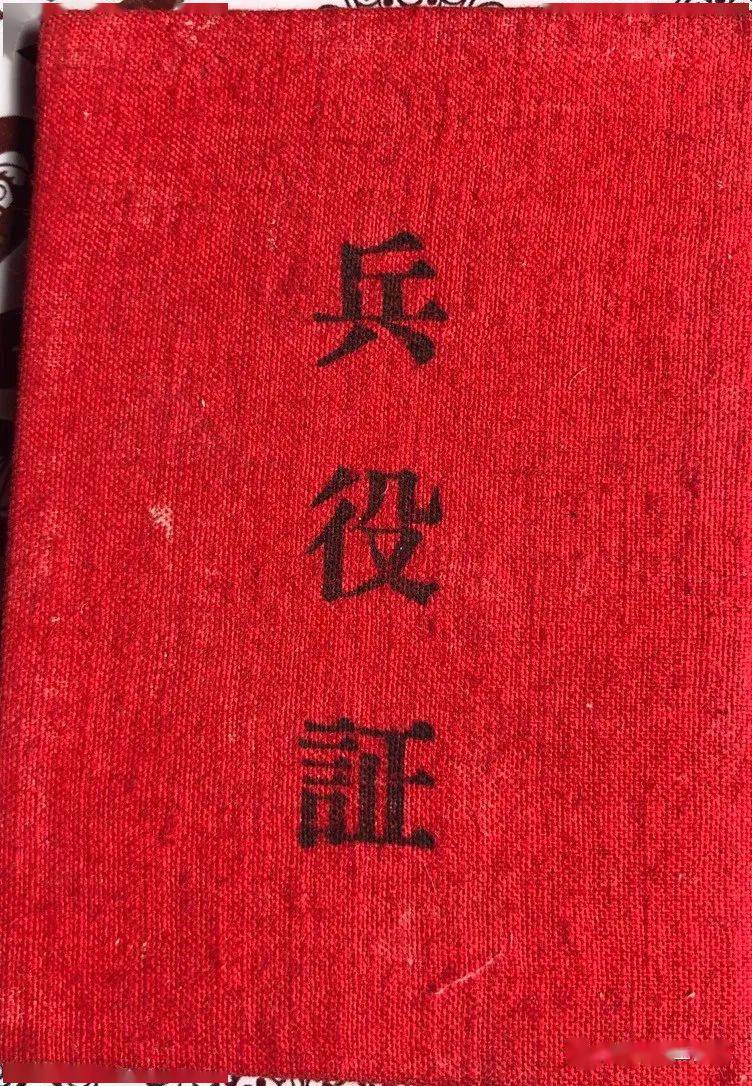 是老人的兵役证第二个拿出来展示的"宝贝"是他第一个拿出来给编姐看