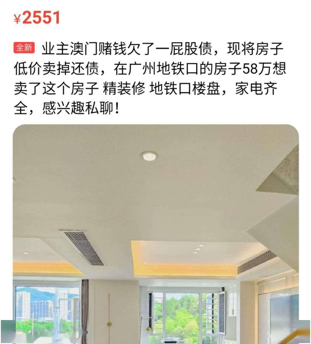 平台|贪官外逃、赌博欠债、免费送房……这个平台的卖房信息最“奇葩”