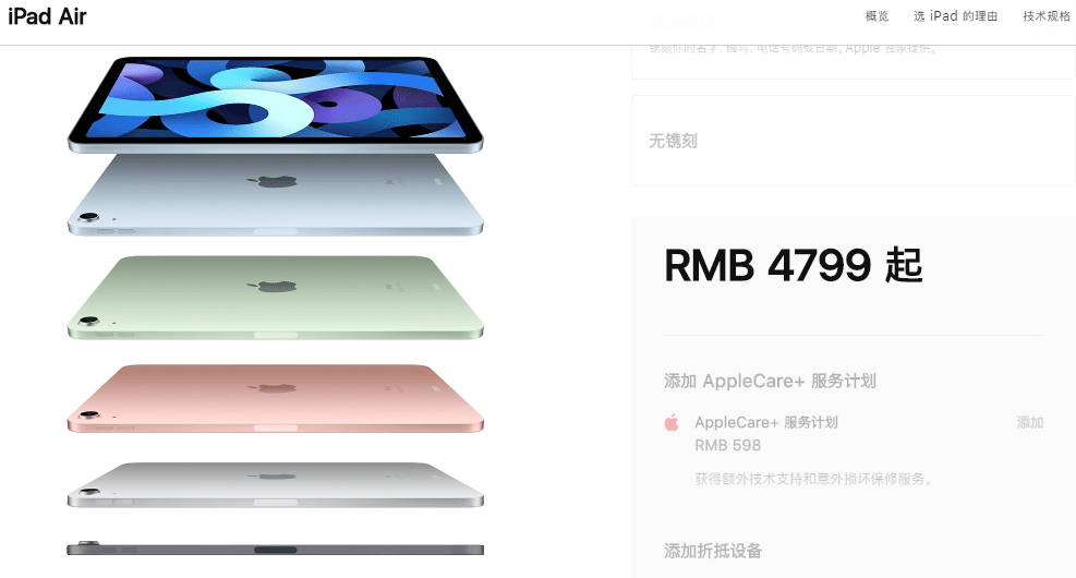 苹果|新iPhone缺席秋季发布会，苹果股价一度转跌