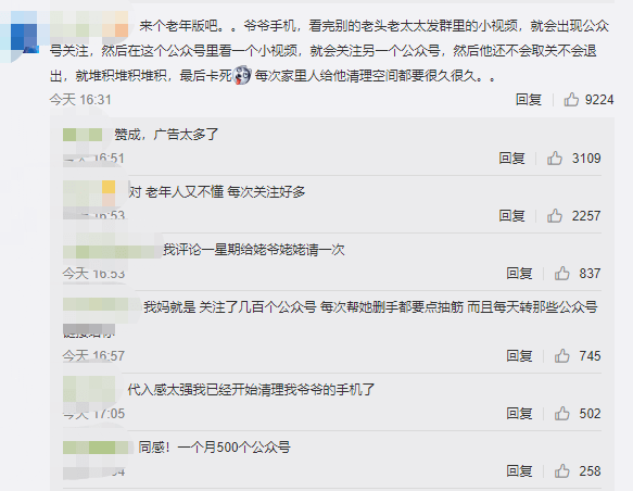 马化腾|马化腾放大招！微信＂儿童版＂要来了，网友：要跟小天才电话手表打架？