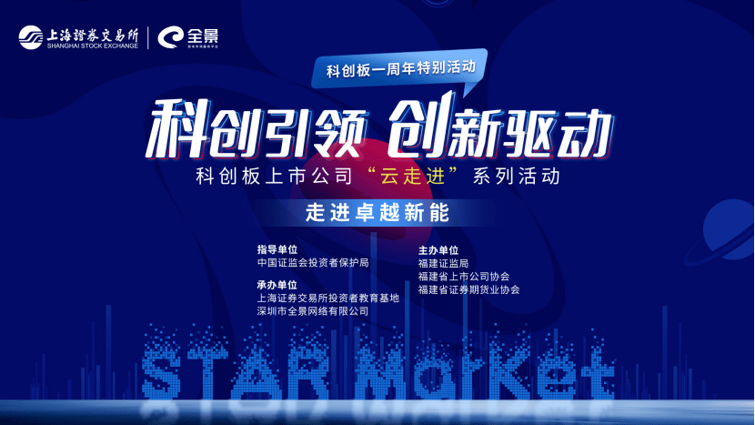 柴油|9月16日走进生物柴油行业龙头卓越新能，揭秘“地沟油”如何变废为宝 | 全景云调研