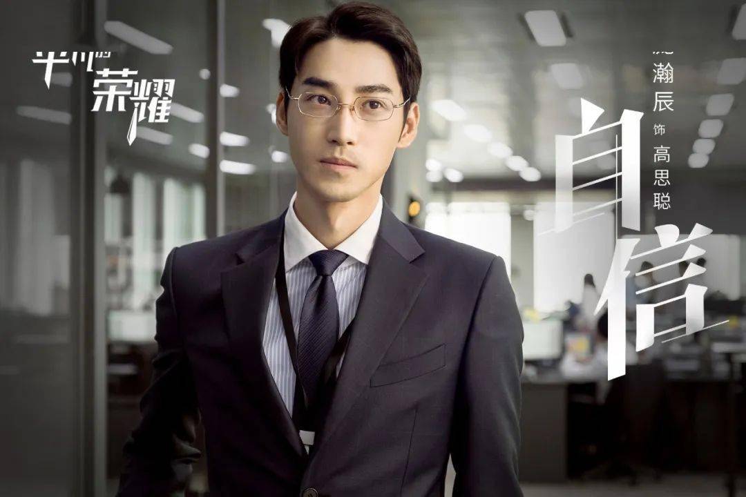 工作|职场剧,终于不谈恋爱了!