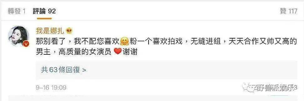 没想到她亲自下场怼粉了……