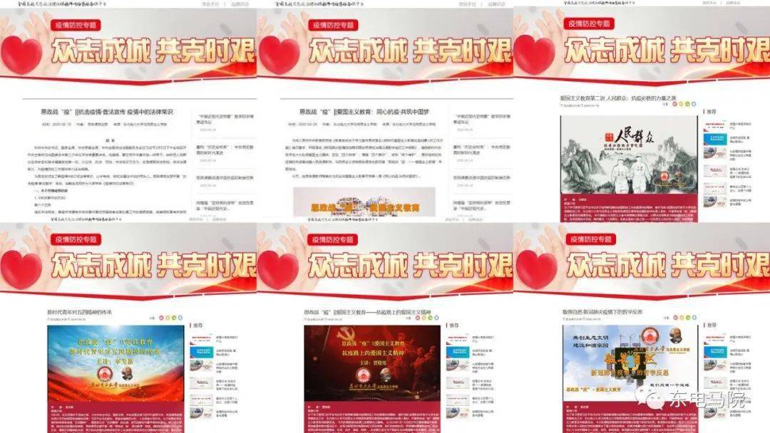 战疫总结||“思政战疫”·让党旗飘扬在抗疫思想政治战线全过程