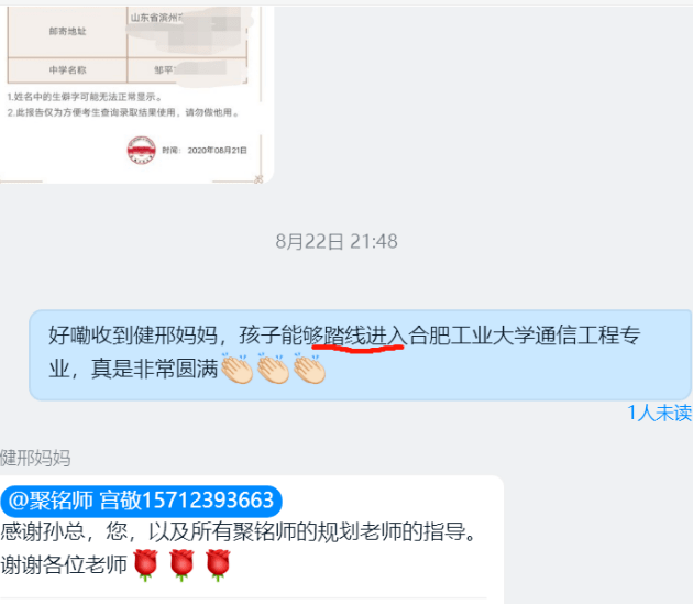 志愿|助四海学子！聚铭师2020年高考志愿填报结果汇报聚天下名师