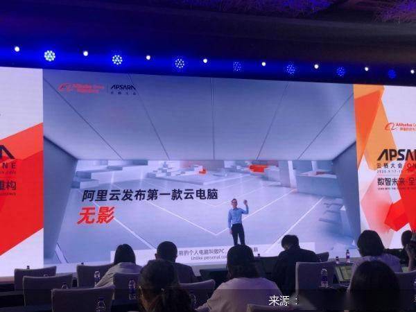阿里云|云电脑“无影”、机器人“小蛮驴”……阿里云+AI产品落地提速