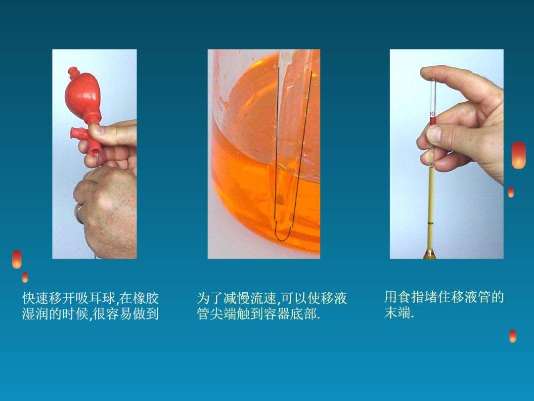 正确使用移液管！移液管使用说明图解！-搜狐大视野-搜狐新闻