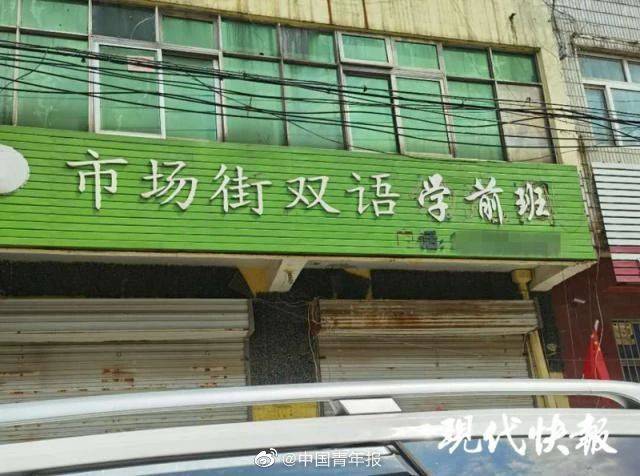 孩童|儿童被遗忘在校车致脑死亡,悲剧为何总重演