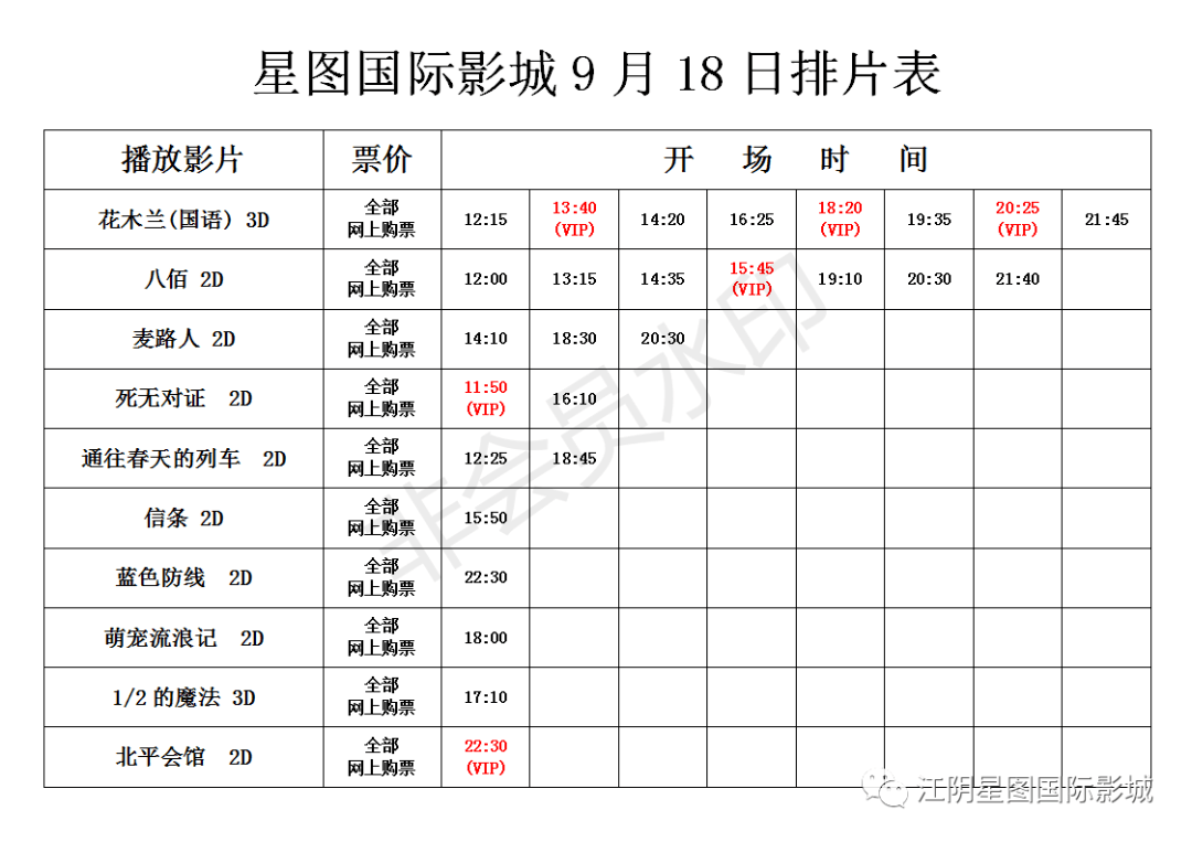 三煞日查询表 50eca83f9504437b8664dd5e16cfaa5a.png