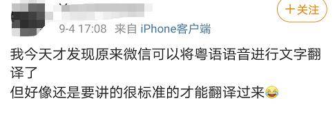 广东|微信哩个功能，原来系广东人专属！