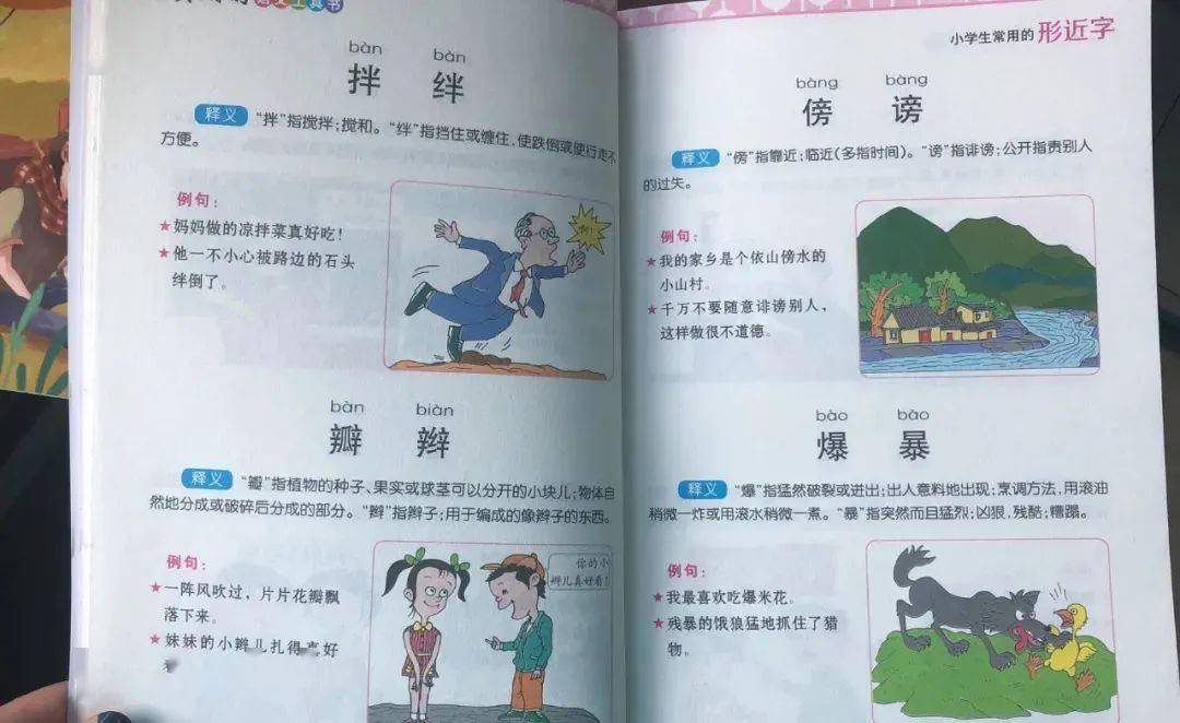 什么什么什么厘成语_成语故事图片(3)