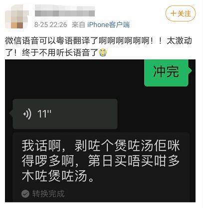 广东|微信哩个功能，原来系广东人专属！