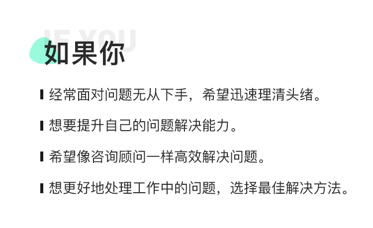 年薪|这个职业据说年薪百万，只干一件事：解决问题