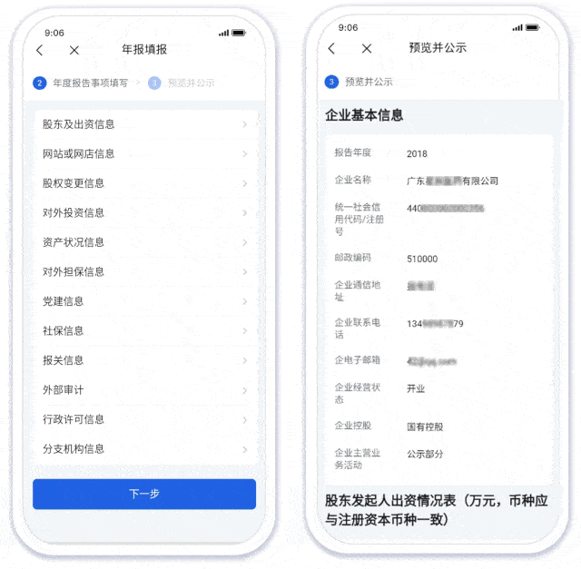 【粤商通】又一办事神器来啦!还不快看~~~