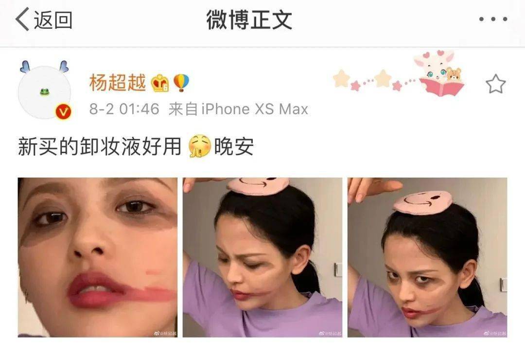 超越|演技在线的杨超越,皮肤也时刻水润!