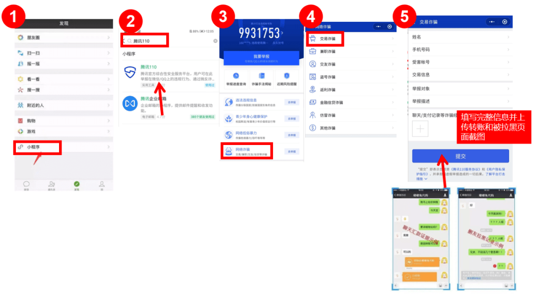 微信转账能刷GDP吗_微信转账图片